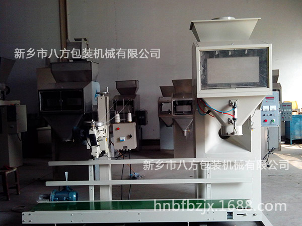 中大計量單斗稱重